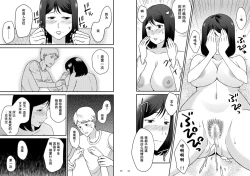 Page 13 of Kaasan to Koibito Seikatsu 2