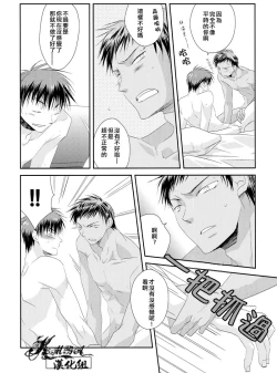 Page 19 of Orange Glow