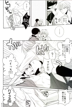 Page 13 of Senpai Nama Shibori