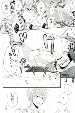 Page 17 of Senpai Nama Shibori
