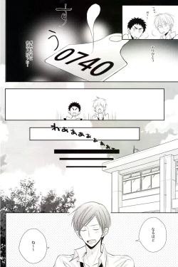 Page 19 of Senpai Nama Shibori