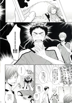 Page 3 of Senpai Nama Shibori
