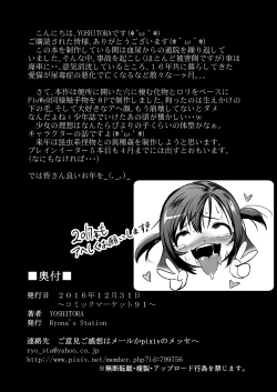 Page 13 of Toile no Ana