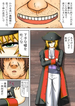 Page 3 of Onna Kaizoku Ryoshuu