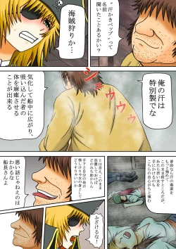 Page 5 of Onna Kaizoku Ryoshuu