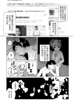 Page 19 of Yumekawa Yume-chan