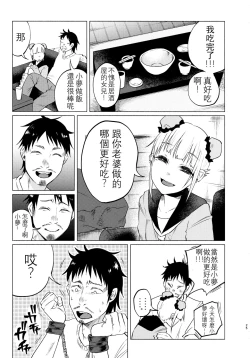 Page 25 of Yumekawa Yume-chan