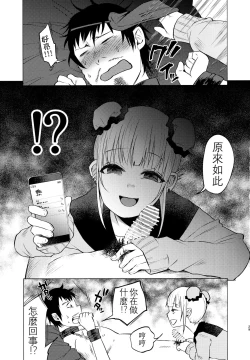 Page 29 of Yumekawa Yume-chan