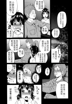 Page 6 of Yumekawa Yume-chan