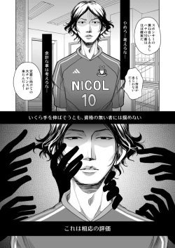 Page 19 of Waga Itoshiki Nukarumi no Hana