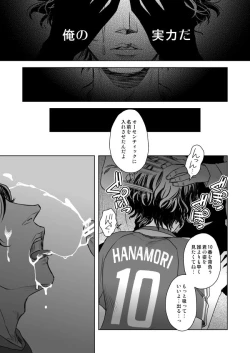 Page 20 of Waga Itoshiki Nukarumi no Hana