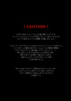 Page 2 of Waga Itoshiki Nukarumi no Hana