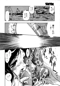 Page 102 of Comic Megaplus Vol 28