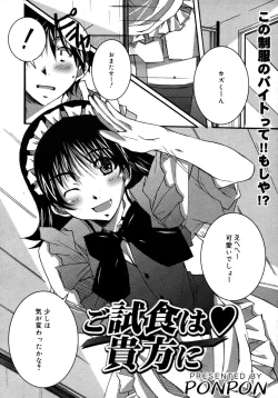 Page 222 of Comic Megaplus Vol 28