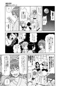 Page 25 of Comic Megaplus Vol 28