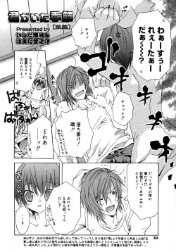 Page 362 of Comic Megaplus Vol 28