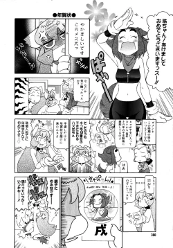 Page 378 of Comic Megaplus Vol 28