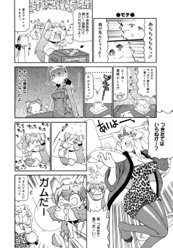 Page 380 of Comic Megaplus Vol 28