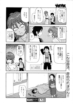 Page 38 of Comic Megaplus Vol 28