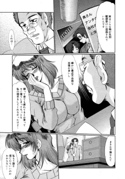 Page 77 of Comic Megaplus Vol 28