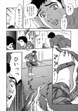 Page 98 of Comic Megaplus Vol 28