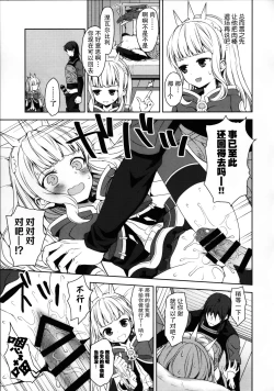 Page 14 of Renkinjutsushi ni Oukan o 1