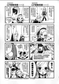 Page 25 of Renkinjutsushi ni Oukan o 1