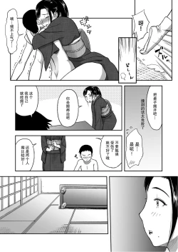 Page 24 of Haha ga Taisetsu ni Shiteiru Fude | 妈妈珍爱的笔