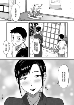 Page 36 of Haha ga Taisetsu ni Shiteiru Fude | 妈妈珍爱的笔