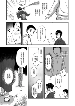 Page 6 of Haha ga Taisetsu ni Shiteiru Fude | 妈妈珍爱的笔