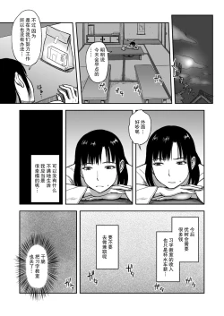 Page 7 of Haha ga Taisetsu ni Shiteiru Fude | 妈妈珍爱的笔