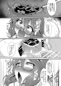 Page 23 of Gensoukyou ryuu shoudoku jutsu