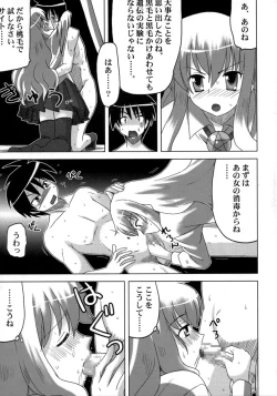 Page 8 of Zero no Taneuma 2