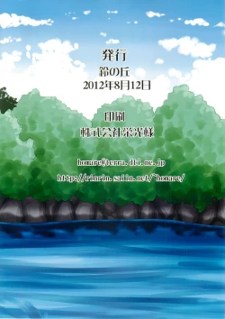 Page 16 of Suzu no Shitatari 10