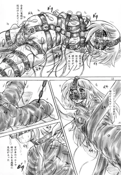 Page 12 of Kousoku Bijutsukan