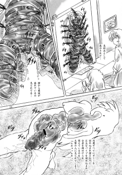 Page 15 of Kousoku Bijutsukan