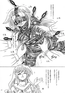 Page 17 of Kousoku Bijutsukan