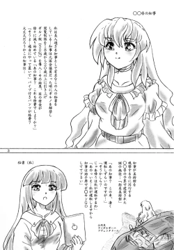 Page 3 of Kousoku Bijutsukan