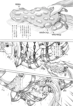Page 13 of Nikuningyou toiu Shokugyou