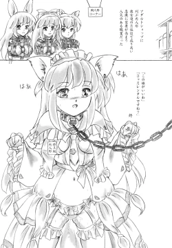 Page 17 of Nikuningyou toiu Shokugyou