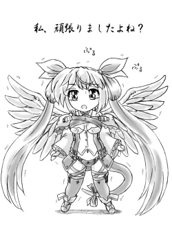 Page 13 of Hitozuma to Shokushu