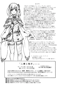 Page 14 of Hitozuma to Shokushu