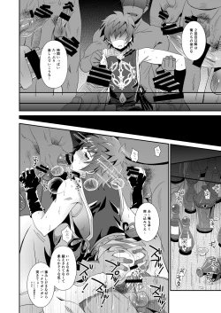 Page 12 of GRAN VERY HARD