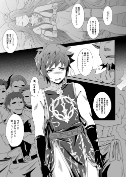 Page 3 of GRAN VERY HARD