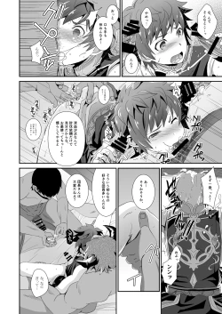 Page 6 of GRAN VERY HARD