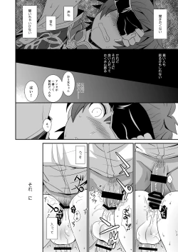 Page 8 of GRAN VERY HARD