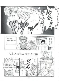 Page 102 of PISTON WORLD