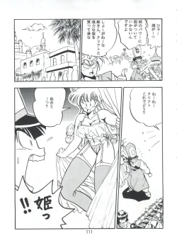 Page 110 of PISTON WORLD