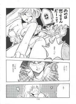 Page 113 of PISTON WORLD