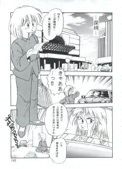 Page 142 of PISTON WORLD